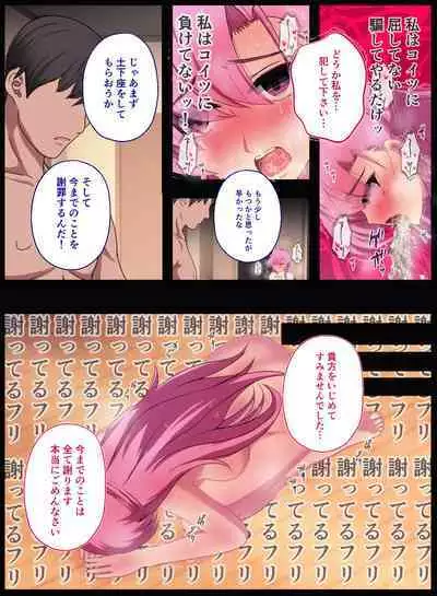 Ijime Gurūpu no On'natachi o Wakarase