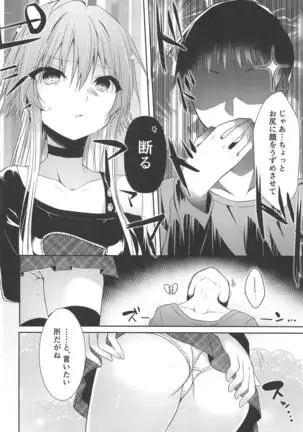 Shiri x Asu Kairakuron