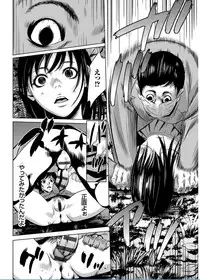 [Psycho] Onirenbo THE GAME OF HIDE AND FUCK [Digital]