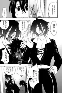 [Maeda Sengoku] Sakurada-san to Boku no Koto Vol. 2