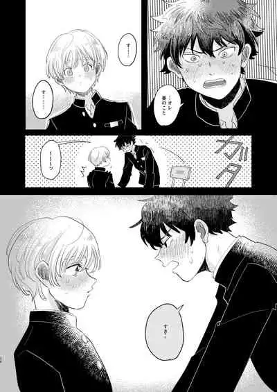 [Hizakozou] Sakyubasu ♂ to bukiyōna futari