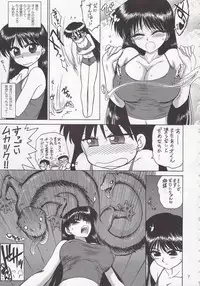 (C79) [Black Dog (Kuroinu Juu)] Pearl Jam 2 (Sailor Moon)