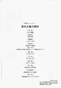 [Tuna Empire] Shihon Shugi no Seishin - Der Geist des Kapitarismus