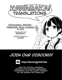 [SKNR] Eromanga sensei - Freesize Skin Camera [English] [KAWABAKA!]