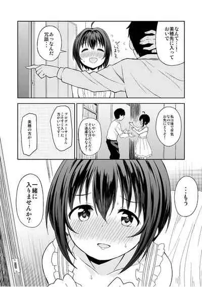 [UTATANEYASHIKI (Decosuke)] Kohinata Miho to Hatsu Ecchi (THE IDOLM@STER CINDERELLA GIRLS) [Digital]