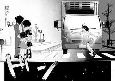 Futanari Bishōjo ga Chuusei-tekina Onnanoko o Kankin R*pe suru Hanashi