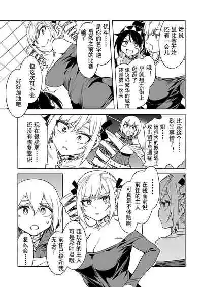 [Mizuryu Kei] Luvslave Ch. 13 (COMIC MeDu 2021-10-15)[Chinese] [caro个人翻译]