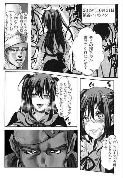 [Goshujinsama no Omochabako]我要拯救那個女孩 | 俺はその子を救う [Japanese] [蔡肌工作坊製作] [星野干拉个人翻译]