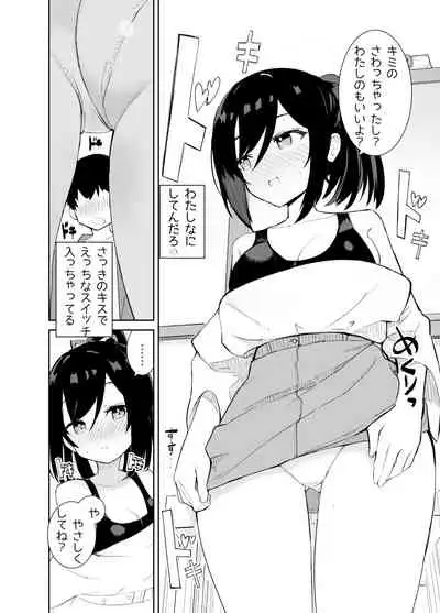 [caburibbon (caburi)] Amaama Rental Kanojo to Honki no Koi ni Ochite… [Digital]