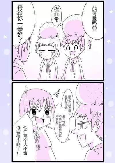 Kusuguru no wa Hansoku!