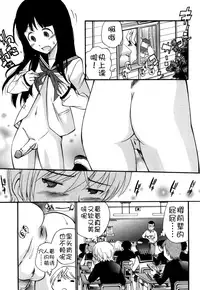 [Kamirenjaku Sanpei] Anal Angel Ch. 0-9 (Completed) [Chinese] [不冠名汉化]