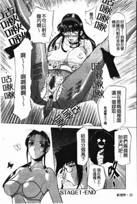 [Kusatsu Terunyo] Darkwhisper | 陰暗中的低語 [Chinese]