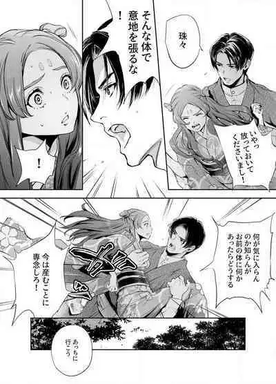 Katawa no Sakura 1-4