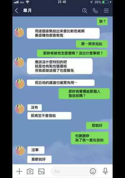 彼女にエロ自撮り垢を始めてもらった