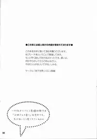 (C71) [Chika Sekai (Palco Nagashima)] Shita Katsuue Dynamite (Bleach)