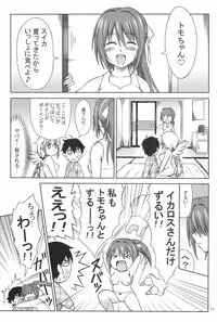 (SC49) [Brain Dead (Eiji)] Kyokumen Oppai Double (Sora no Otoshimono)