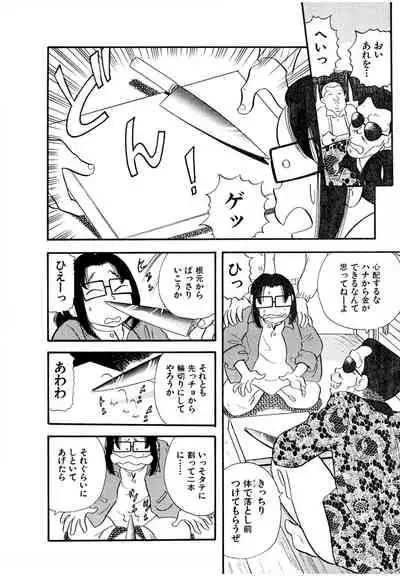 Pheromone legend Vol.3 19-23