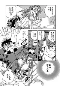 [Ahiru Okano] Mikakunin Osananajimi Vol 1