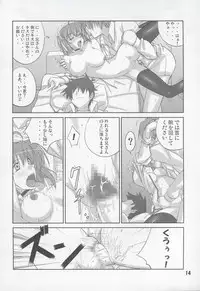 (COMIC1☆3) [Datenshi no Ana (Decarabia)] noise of nightmare (D.C. Da Capo)
