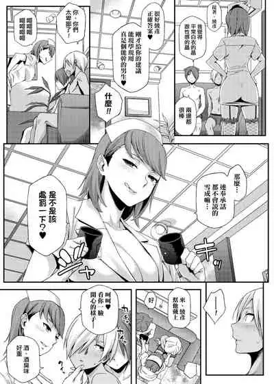 Natsu Koi Ota Girl - What Brings You to Japan? | 夏戀宅女情人