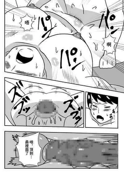 Honnou no mama Kanojo no Okaa-san to Ecchi shita | 遵循本能和女友母親做愛