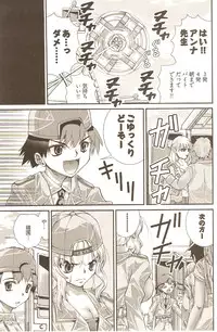 [Matsuyama Seiji] Onegai ♥ Anna-Sensei