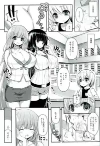 (C82) [Othello Ice (shuz)] One-san de Onee-san