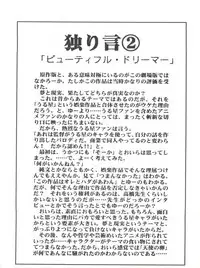 (CR20) [Paradise City (Various)] Rakuen Toshi 2 (Urusei Yatsura)