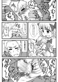 [Uso Seisakusho (Solomon K)] Momokari Switch Ctrl+Alt+A (Takamare! Takamaru) [Digital]