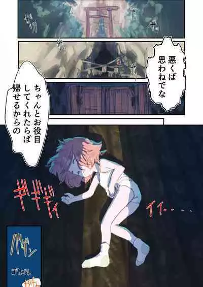 Kiken Fuuin Seibutsu VS Fukounimo Erabarechatta Onnanoko