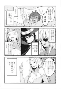 [Agata] Chou One x Pako³