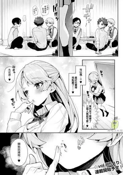 [ri huru] boku tati ha o nee tyan no toriko~00｜我们都是姊姊的俘虏00话[中文] [橄榄汉化组]