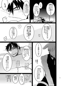 [archea (Sasagawa Nagaru)] Bunny Boy ★ HONEY (Kuroko no Basuke) [Digital]