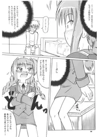 (C73) [Akachi (Chikigai)] Oshiete! Vita Kyoukan!! (Mahou Shoujo Lyrical Nanoha)