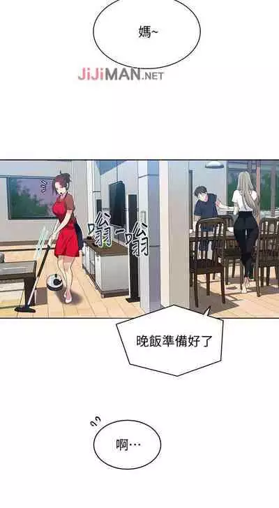 【周六连载】秘密教学（作者：美娜讚 & 鋼鐵王） 第1~57话