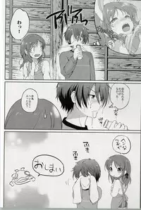 (Mimiket 30) [Kurimomo (Tsukako)] Horoyoi Rabbit (Nagi no Asukara)