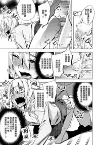 [Suemitsu Dicca] Magical Insence Vol. 01 (Koushoku Shounen Vol. 04) [Chinese] [刷牙子漢化]