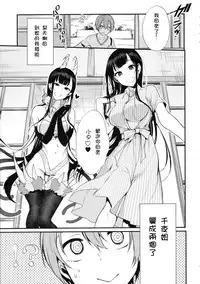 (C90) [Pochi-Goya. (Pochi.)] Ane Naru Mono 3 (Ane Naru Mono) [Chinese]