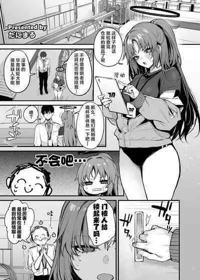 BluArch Icha Love Ero Goudou "Zetsurin Taisai Kouyasai" | 蔚蓝档案浓密恩爱エロ合同「绝伦大祭 后夜祭」