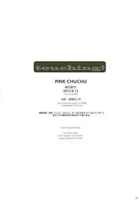 (C82) [PINK CHUCHU (Mikeou)] touching! (To LOVE-Ru)