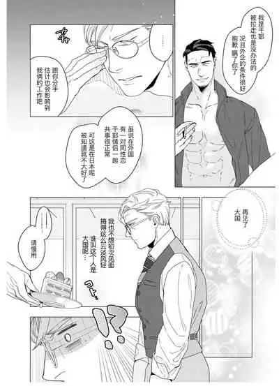 Henkutsu shosetsuka wa koi ni irodzuku |别扭作家的秋色恋情