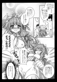 (Reitaisai 8) [Kinokonomi (konomi)] Rental Patchouli Chan (Touhou Project)