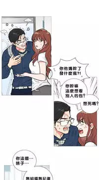 [The Jinshan] Sadistic Beauty Ch.1-16 [Chinese] [17汉化]