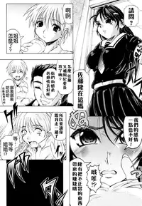 [Jinbo Hitode] Kazoku no Kanin | 家族姦淫 [Chinese] [無邪気漢化組X無毒漢化組X影殤字幕社]