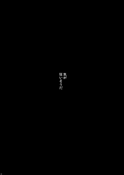 Hisureba Hana Nari Hisezu wa Hana Narubekarazu