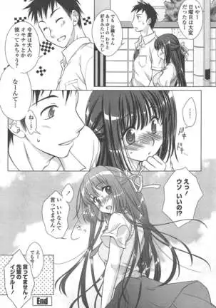 COMIC ペンギンクラブ 2011年1月号