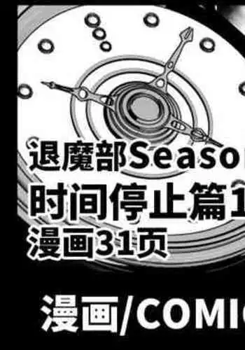 Daisuki na Hito nanoni SeFri Keiyaku Musunjaimashita... Ch.1-9 | 明明是最喜歡的人卻結下了炮友契約...