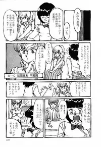 [Anthology] PAGE1 NO. 2