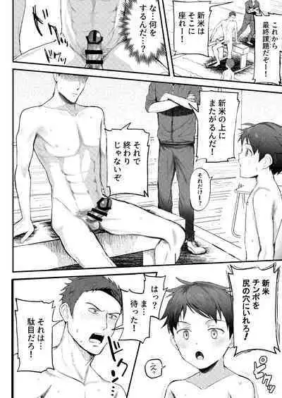 Jisshu-sei Insutorakuta No Ore Ga Akumerekucha!!?