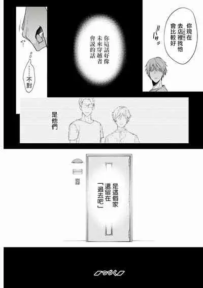 [Ohana] Fukagyakusei no Himawari | 不可逆的向日葵 Ch. 1-2 [Chinese] [冒险者公会] [Digital]